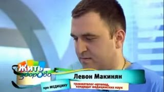 Жить Здорово! Плоскостопие и армия
