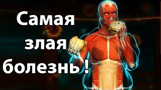 Самая злая болезнь ! ( Bio Inc. Redemption )
