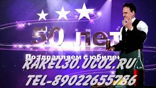 С юбилеем 50 лет мужчине прикольные