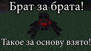 АНТИ-ГРИФЕР ШОУ #2 (Паучья братва)
