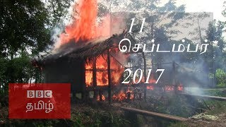 BBC Tamil TV News Bulletin 11/09/17 பிபிசி தமிழ் தொலைக்காட்சி செய்தியறிக்கை 11/09/17