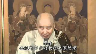 淨土大經解演義 - 004 (part 1)