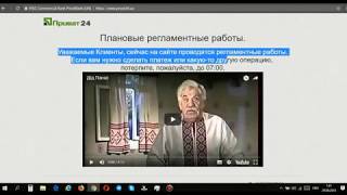 Приват Банк не работает, Bad request 400, nginx