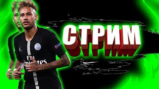 ФИФА мобайл 19 топ Стрим