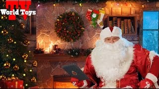 Новогоднее именное поздравление от Деда Мороза для Арины \ Новый год 2017