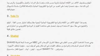 أفضل مواقع مشاهدة الأفلام مجانا 2018