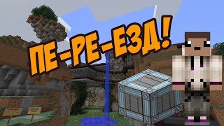 ХОУМ ТУР ПО НОВОМУ ОСОБНЯКУ В MINECRAFT ;D | АВТОКРАФТ! – ИЗИ Let's Play LavaLite#1 №6 –