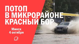 Потоп на улице Лобанка