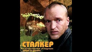 Stay Out  КАК ПОЛУЧИТЬ АВТОМАТ ЗА РЕПУ СТАЛКЕРОВ