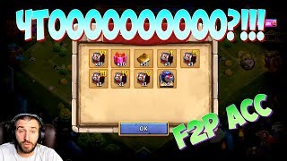 МЕГАПРОКАЧКА БЕЗДОНАТА \ ОТКРЫВАЕМ МОРЕ ПЛЮШЕК \ БИТВА ЗАМКОВ \ CASTLE CLASH