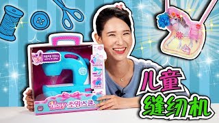 [迷你敏樂園]_動手做一做超漂亮的小包包! 美得要窒息啦!!^ω^