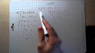 №1057 алгебра 7 системы уравнений