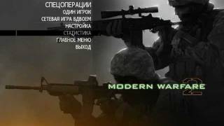 прикол Call of Duty Modern Warfare 2