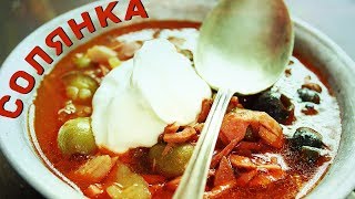 Солянка с Картошкой |  Перезалив | #Borsch