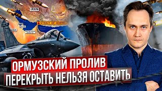 Ормузский пролив: Эскалация Войны в Израиле оставит Мир Без Нефти?