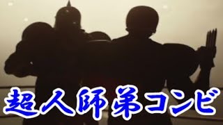 【超人師弟コンビ】ロビンマスクとウォーズマンによるタッグチーム