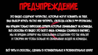 Как сделать фейк сайт VimeWorld? Взлом VimeWorld! Читы на VimeWorld