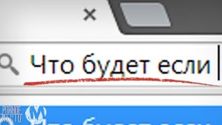 Что Ищут от Отчаянья? | (М)