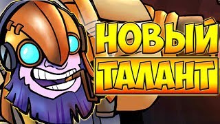 150 ЗОЛОТА В МИНУТУ! ТИНКЕР 7.22 ДОТА 2 █ TINKER 7.22 DOTA 2
