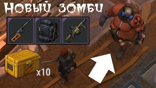 Выпал Тактический рюкзак! Набор Зачистки! Нашли Большой подвал на локации Last Day 1.12.2