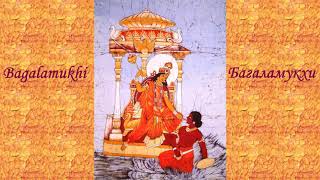 Разрушить Планы Врагов Удалить Магию/Mantra Baglamukhi  to Destroy Enemy