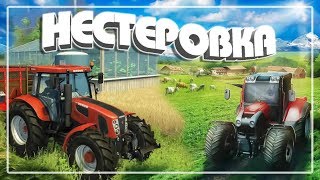 Карта Нестеровка! v 1.00 Стрим Соло! #2
