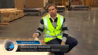 завод ЮНИЛИН производство ламината Quick Step