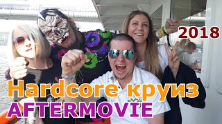 20-й Hardcore Круиз ОС Aftermovie (2018)
