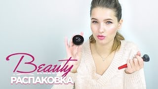 Обзор KM cosmetics - Beauty Распаковка