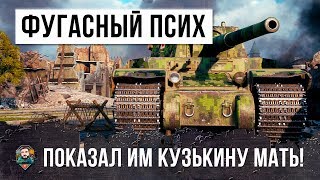 ЯПОНА МАТЬ! ПОЛНЫЙ ФУГАСНЫЙ ПСИХ УНИЗИЛ РАКОВ В WORLD OF TANKS!!!