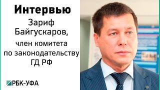 РБК-Уфа, проект "Интервью". Зариф Байгускаров