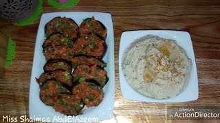 سلطة بابا غنوج وباذنجان بالخلطة || مقبلات | يوميات مس شيماء