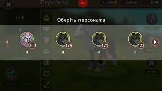 Акк Wildcraft (200лвл)