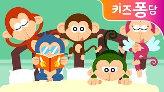 Five Little Monkeys Jumping On The Bed | Song with Baby