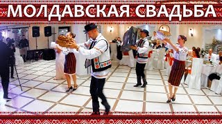 Ох уж эта молдавская свадьба! ? Традиции, танцы, музыка, обычаи
