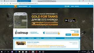 "Бесплатная голда для  World of Tanks от CoinsUP.com"