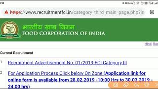 FCI Mains Result कब आयेगा?????  Before 31 December 2019???