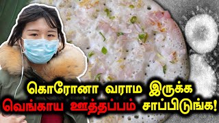 கொரோனாவுக்கு மருந்து சொன்ன தமிழ்நாட்டு ஹோட்டல் | coronavirus:karaikkudi hotel notice board | viral