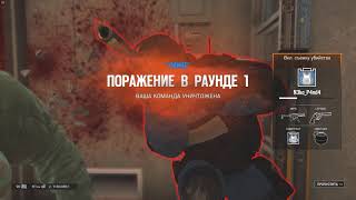 Rainbow Six Siege - NICE MOVE