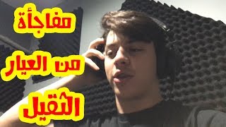 افتراق عصومي عن وليد لأول مرة !!