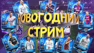 ОТКРЫВАЕМ ПАКИ НА 1 МИЛЛИОН МОНЕТ, ТЕСТИМ ЯШИНА || FIFA 18 MOBILE