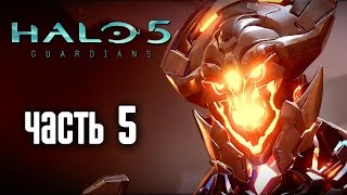 Прохождение Halo 5 Guardians — Часть 5: Битва Мастера Чифа и Лока