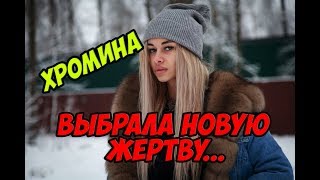 Дом 2 Новости 28 Февраля 2018 (28.02.2018) Раньше Эфира