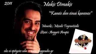 ΚΑΝΕΙΣ ΔΕΝ ΕΙΝΑΙ ΚΑΝΕΝΟΣ - ΜΑΚΗΣ ΔΗΜΑΚΗΣ / HD 2011