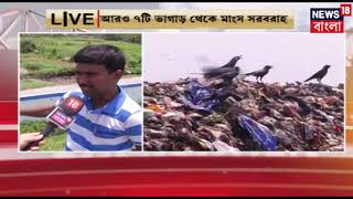 সোনারপুর ভাগাড়ে News 18 বাংলা
