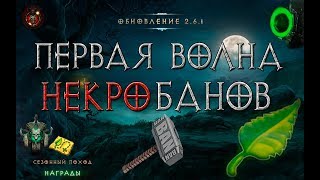 Diablo 3: начинаются волны БАНов БОТов и АБУЗеров