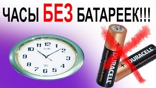 Что лучше?  Часы с батарейкой или  аккумулятором от телефона или…