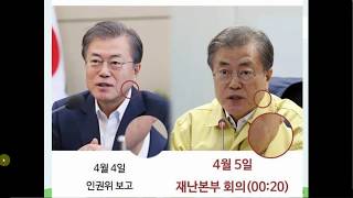 문재인 건강에 이상 조짐?