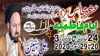 ?  Live Majlis 24 January 2020 ? ImamBargah Shah Yousaf Gardez Multan ? Multan Azadari ?