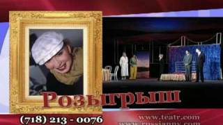 Rozigrish 2010